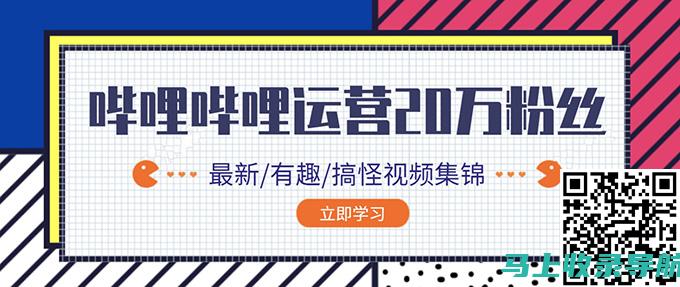 如何成为B站舰长？深入了解舰长的意义及操作指南