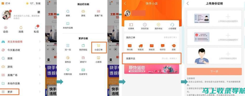 SEO入门攻略：搜索引擎优化基础入门教程