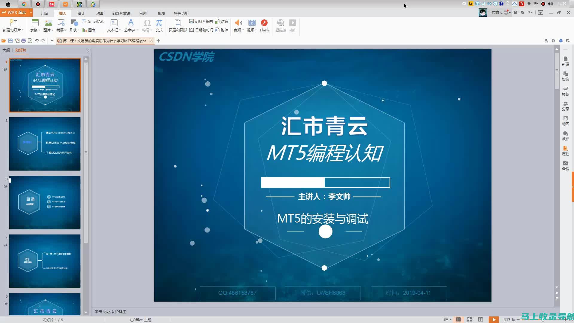 从入门到精通，网站站长需掌握哪些核心技能？