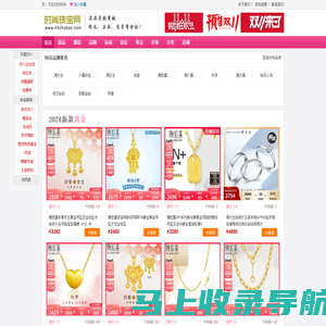 黄金品牌大全_珠宝品牌大全_时尚珠宝网